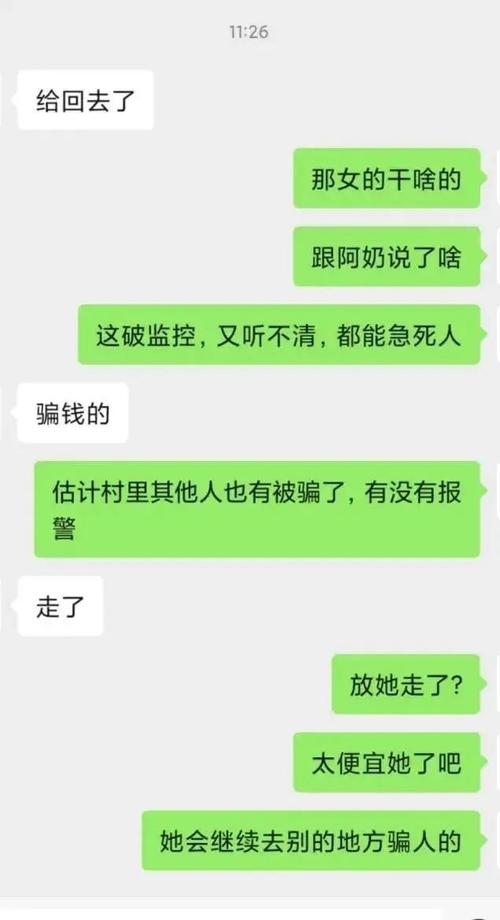 蒙山人注意这种人上门千万别信已有人中招