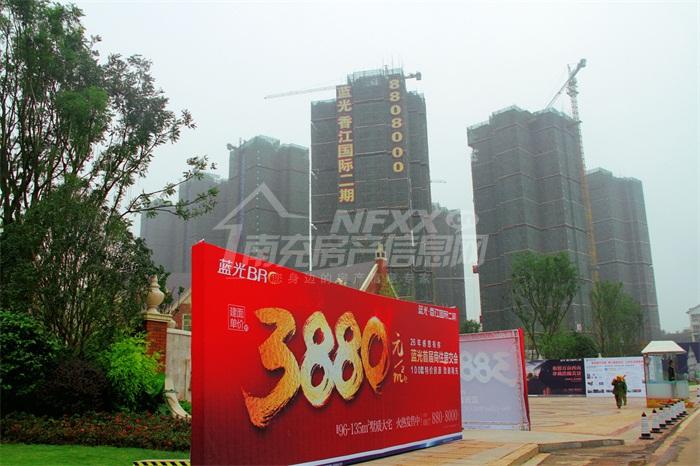 蓝光地产峥嵘26年 香江国际二期100套特价房源致谢南充