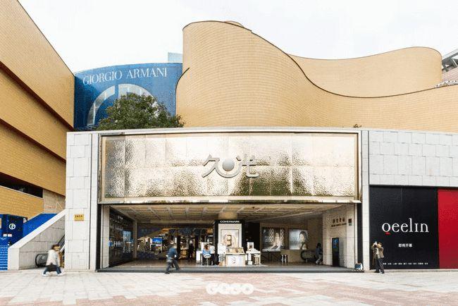 网易首页>网易号>正文申请入驻> -地址-上海久光百货静安区南京西路