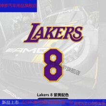 nba湖人传奇球星车贴黑曼巴汽车贴纸24号8号车身贴纸反光拉花 lakers