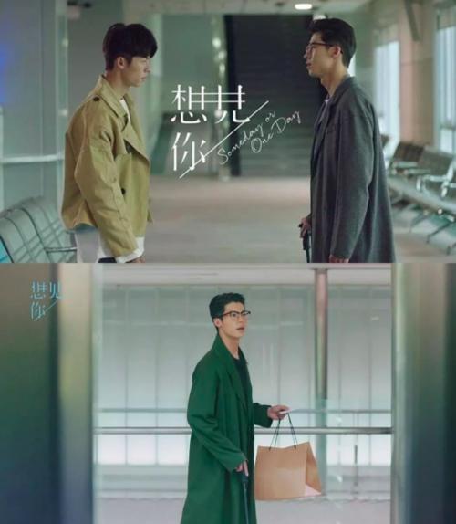 李光汉说《想见你》李子维的喵咪唇想吻不