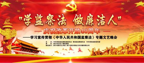 序:不忘初心   1,大合唱联歌   《不忘初心》《纪检监察