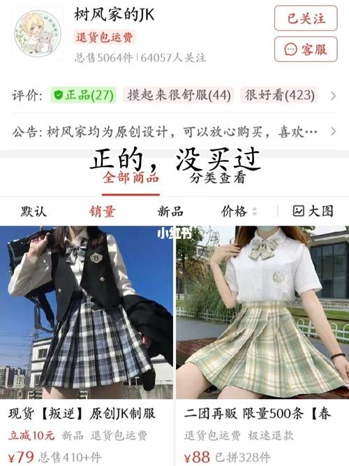 安利拼多多上的正版jk制服店铺②_鞋子_上衣_lolita_白菜jk_时尚_时尚