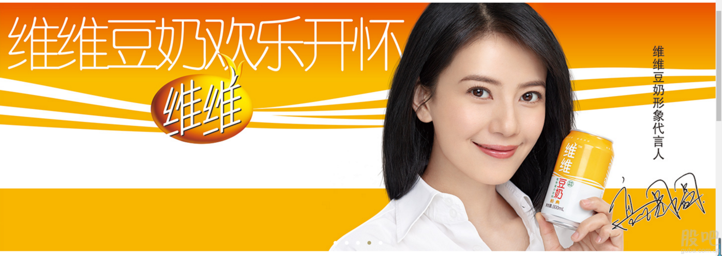 维维资讯:600300维维股份公告下文:我们有高圆圆呢