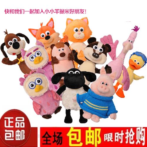 小 小羊 提米 玩具