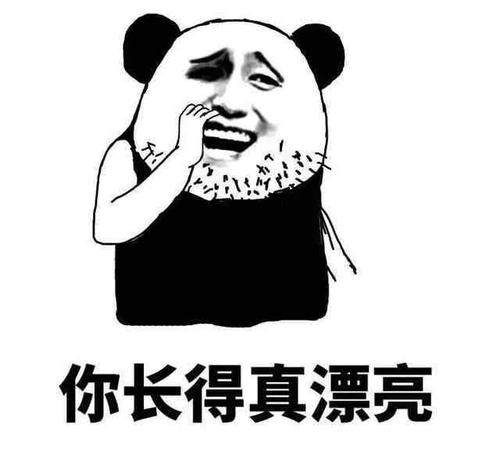 笔芯表情包 夸人的表情包|大哥,你是这个