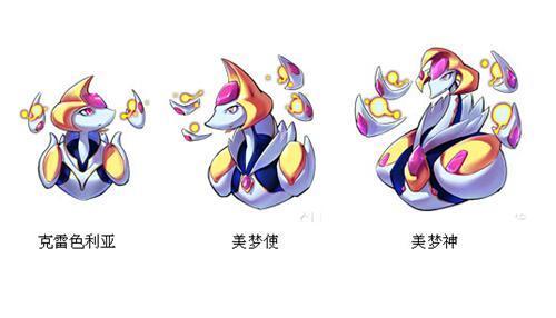 去吧皮卡丘克雷色利亚形态