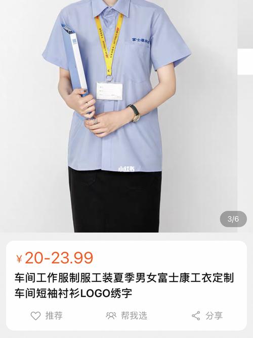 富士康校服!_校服_jk制服_制服_工作服_领结_jk_时尚