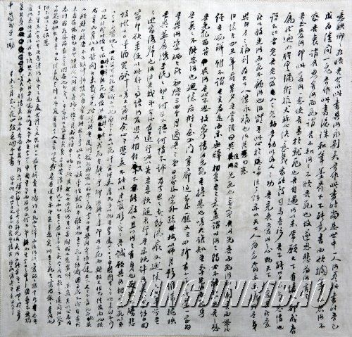 与妻书——林觉民