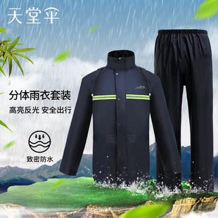 套装电动摩托车双层加厚雨披男女成人分体防护雨衣服天堂雨衣雨裤