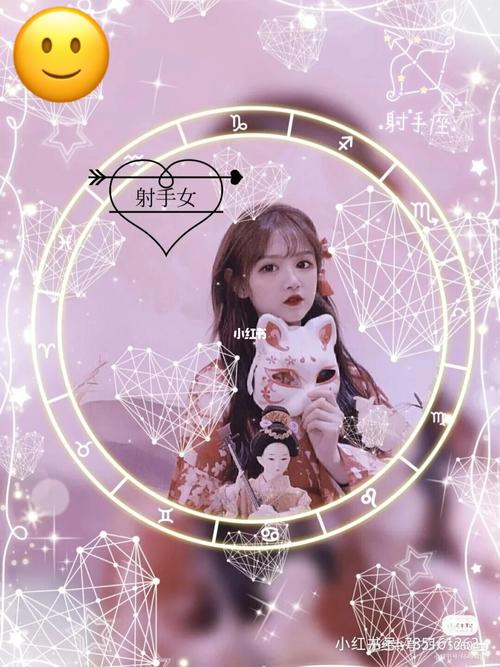 射手座的小可爱7878的笔记_射手座_星座命理_星座