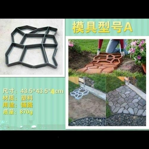 水泥地面压模模具古达平面压花印花庭院花园地坪停车场景观路面地参数