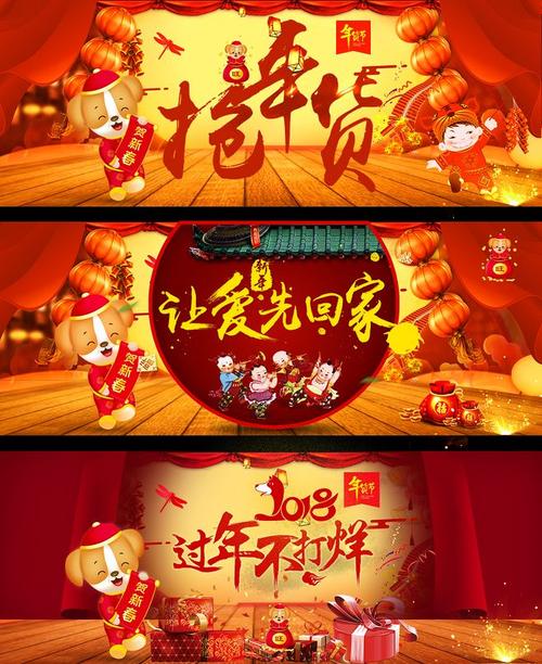 京东喜庆年货节通用女装外套全屏海报banner