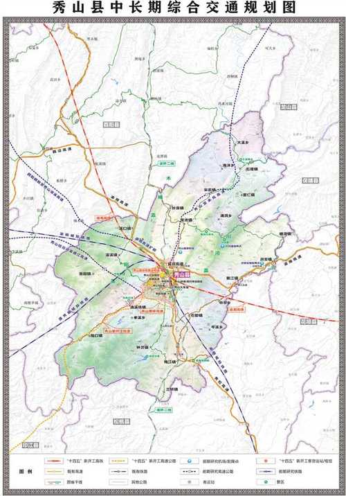 秀山加快建设渝鄂湘黔毗邻地区中心城市