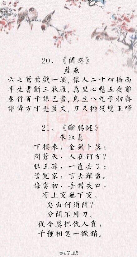 【古风·数诗】盘点二十七首数字诗.