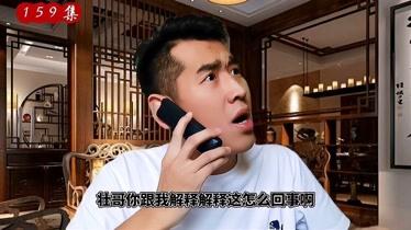 加代差点跟田壮翻脸