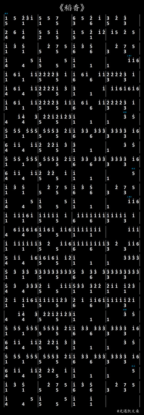 稻香光遇琴谱321指