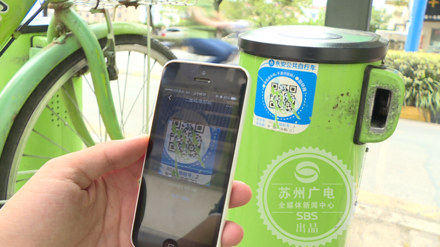 苏州市区公共自行车可以扫码借车,但是… 一个租车点一半二维码遭"