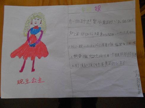 一二三年级公主手抄报三年级手抄报