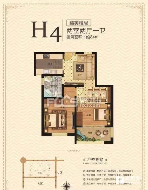 (城北)春风海棠售楼处办理
