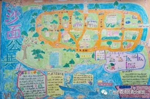 广州市荔湾区青少年宫参加2017年广州市环境地图竞赛