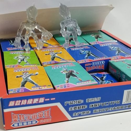 星辰变色色版宇宙英雄奥特曼橡皮公仔创意身份证卡通