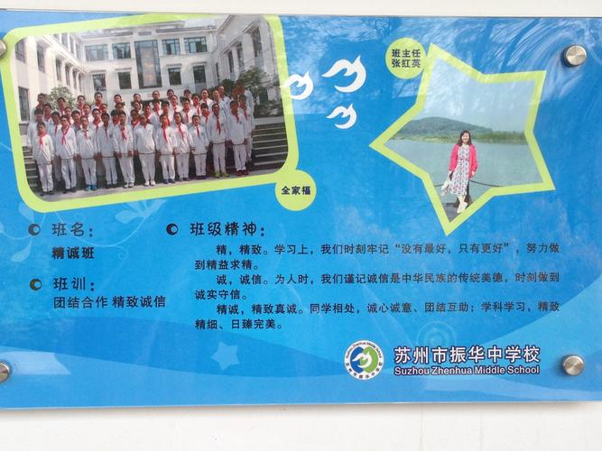 2015级初一班级文化牌(3)