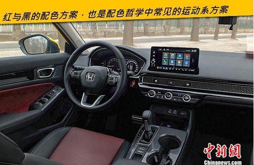 只做z世代的自己运动轿跑广汽本田型格试驾