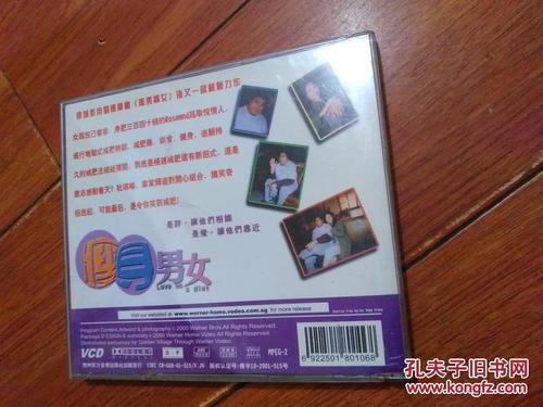 贵州东方音像出版社【货号:@2-4】自然旧.正版.详见书影.