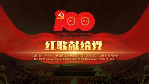 唱红歌·学党史 |《浏阳河》