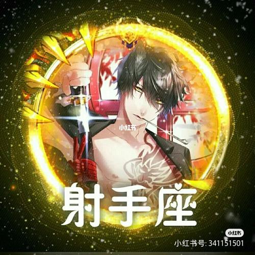 射手座男头像来了!_射手座_头像_素材_头像