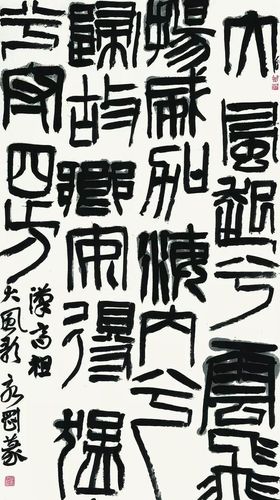 正文             从书法创作的水准来看,张永刚的这件篆书作品无疑是