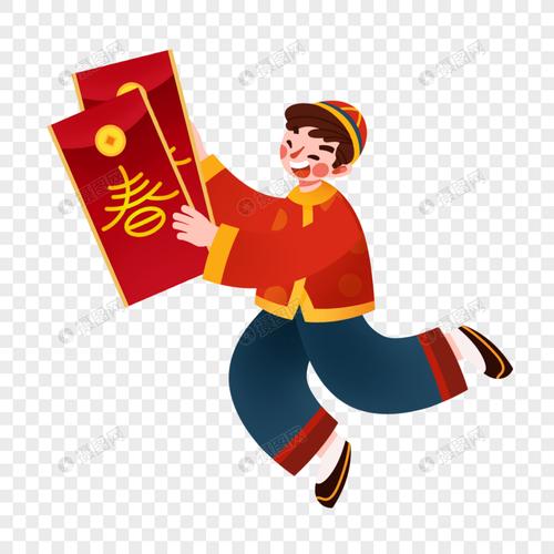 春节拿红包人物