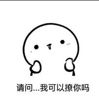 撩妹套路表情包点击鼠标右键下载