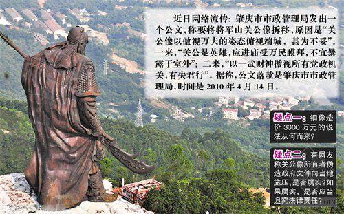 关公败走肇庆必有重大隐情