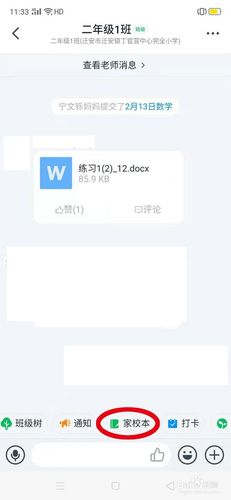 钉钉群怎么编辑提交作业!