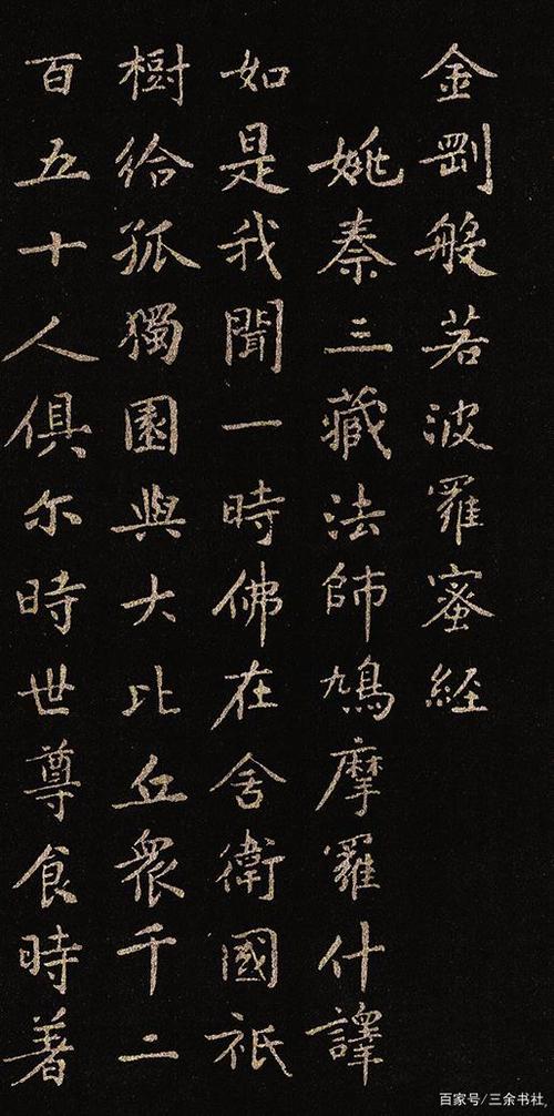 黄庭坚35岁手书《金刚经》,字字珠玑,能耐不输欧,颜,柳,赵!