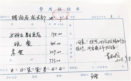 别人家的公司!员工约会花钱 领导签字报销费用