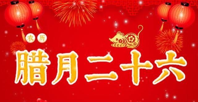 印象腊月二十六——杀猪割年肉