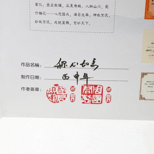 助理工艺美术师 周国君 《称心如意》 320cc 原矿紫泥