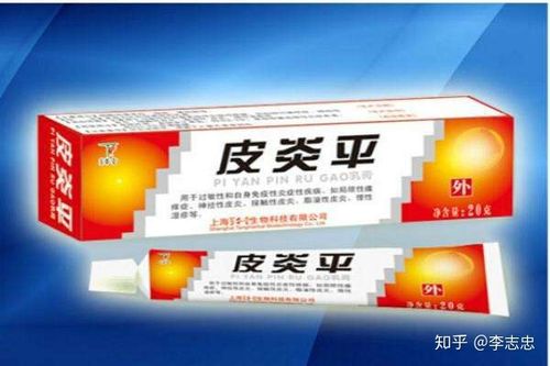 5,皮炎平