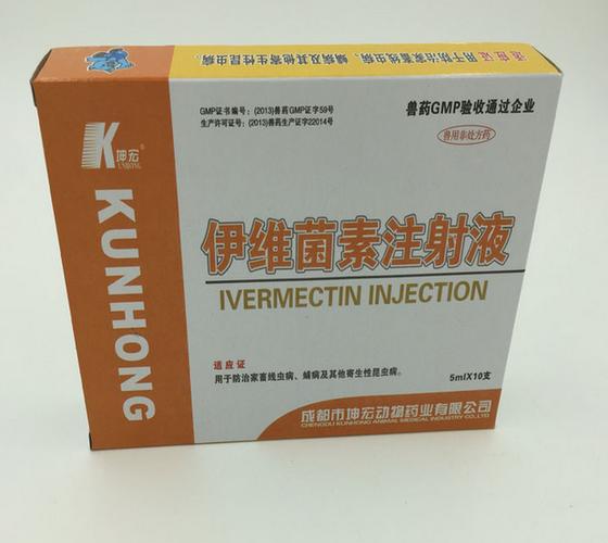 5ml:50mg伊维菌素(5万单位),不仅可以注射 还可以口服或外用,使用