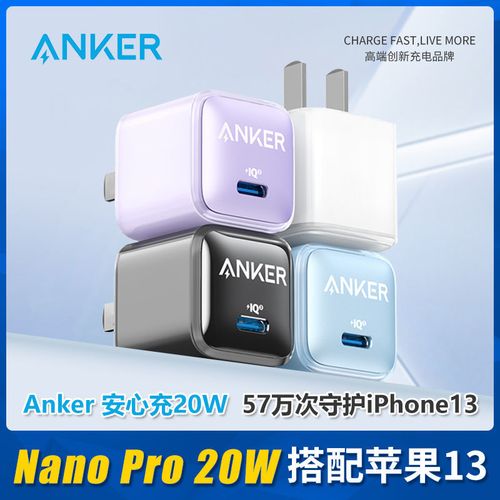 iPhone13充电器,iPhone13包装盒 anker安克安芯充适配苹果13快充充电器20w手机pd充电头iphone13系