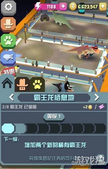 疯狂动物园抓捕霸王龙主要的要点