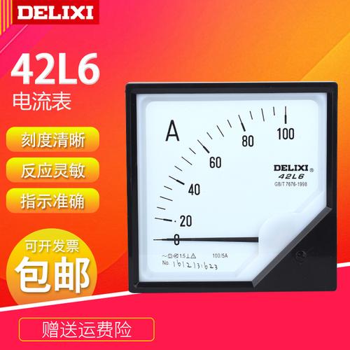 购客300a400a交流电流表150a德力西42l6电流表200a600a指针式易购客