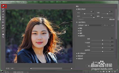 ps如何将人物脸部变瘦,瘦脸教程