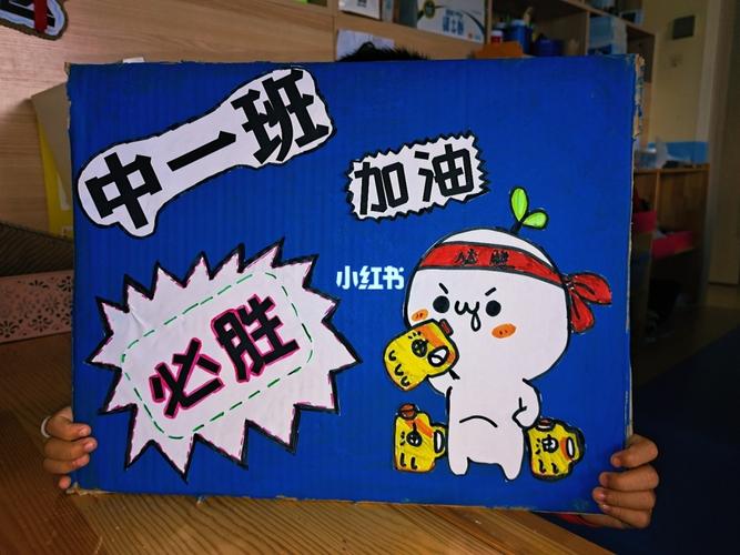 运动会班牌_运动会_幼儿园运动会班牌_教育_学前教育