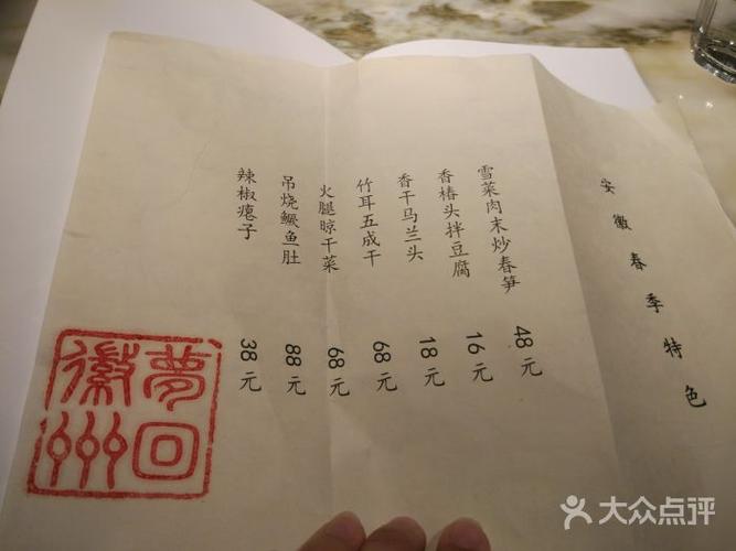 杨记兴·臭鳜鱼(朝阳大悦城店)菜单图片 - 第6张