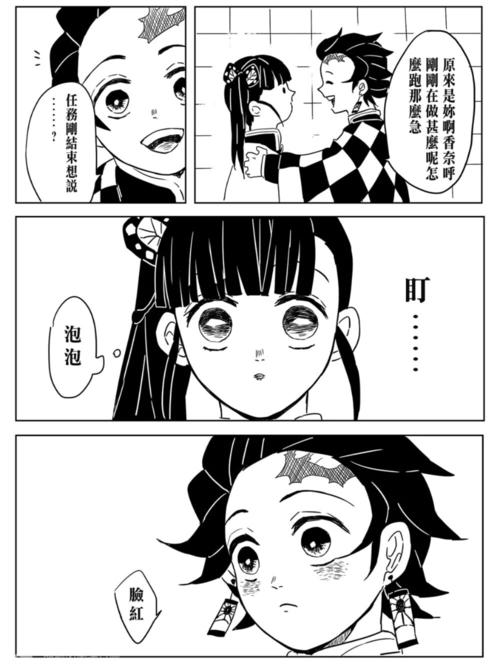 炭香_鬼滅の刃_影视_动漫