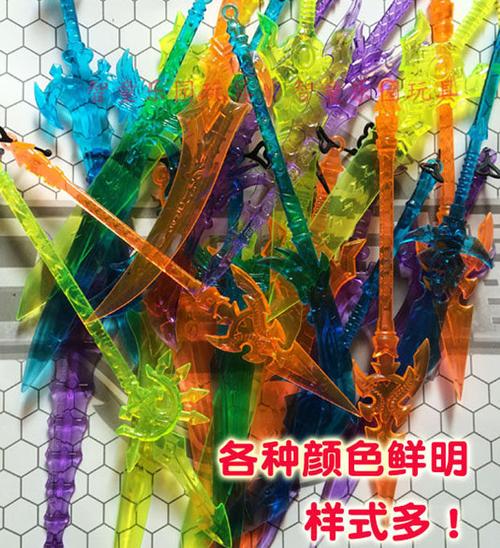 新款大号水晶塑料兵器刀剑刀子武器男孩学校周边学生吊板儿童玩具